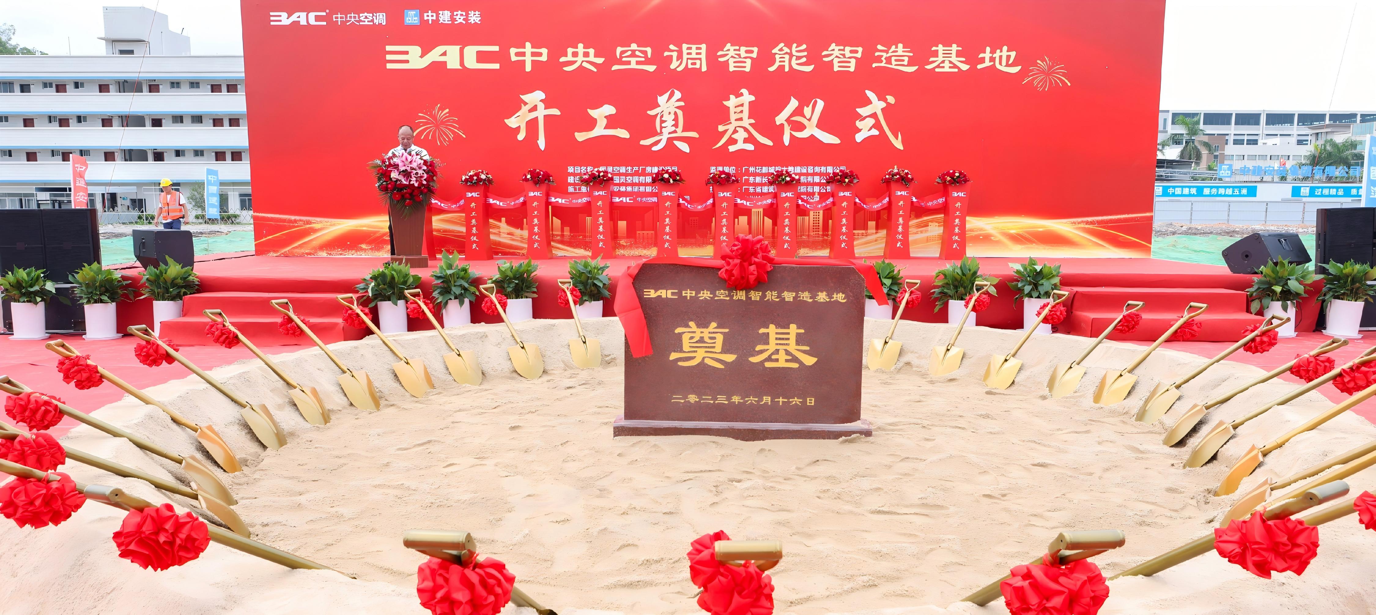 国菱智汇科技产业园开工仪式